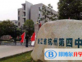 杭州第四中学国际部2023年报名条件、招生要求、招生对象